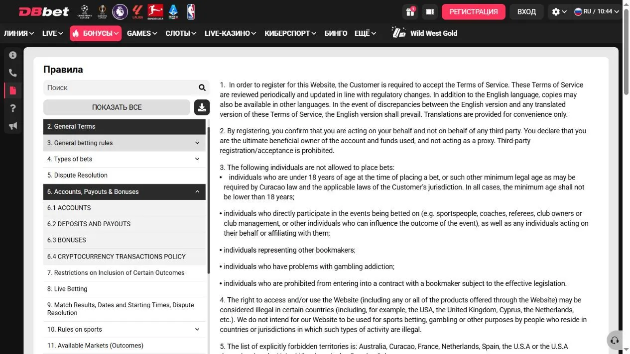 DBbet Review 2026 - Sportsbook, Casino and Withdrawals preview 7