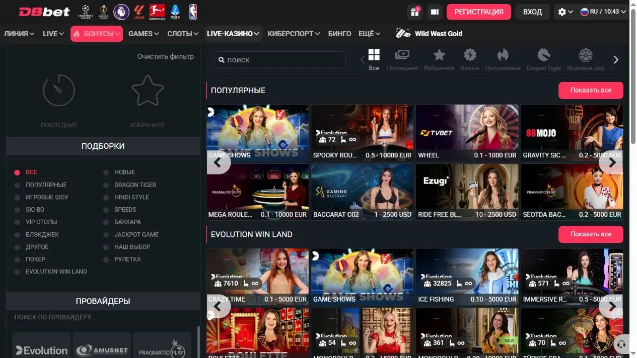 DBbet Review 2026 - Sportsbook, Casino and Withdrawals preview 4