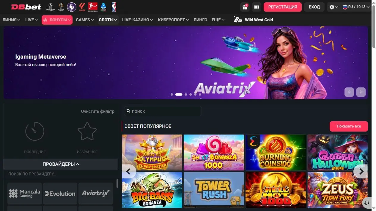 DBbet Review 2026 - Sportsbook, Casino and Withdrawals preview 3