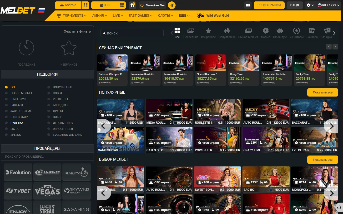 Melbet Casino Review 2026 preview 17