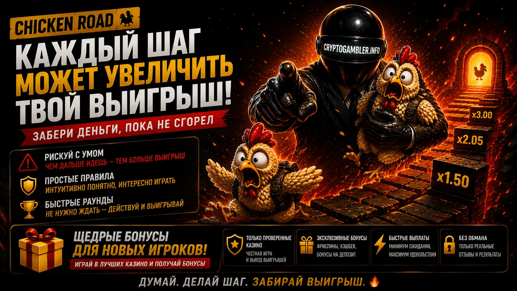 Chicken Road: честный обзор игры, правила, риски и где играть с бонусом preview 1