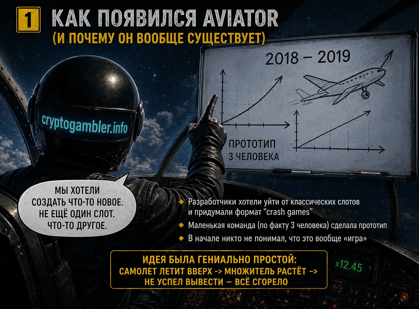 AVIATOR1.png