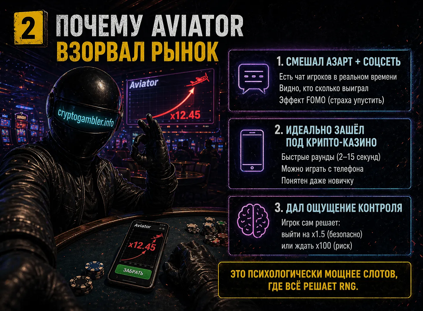 AVIATOR2.png