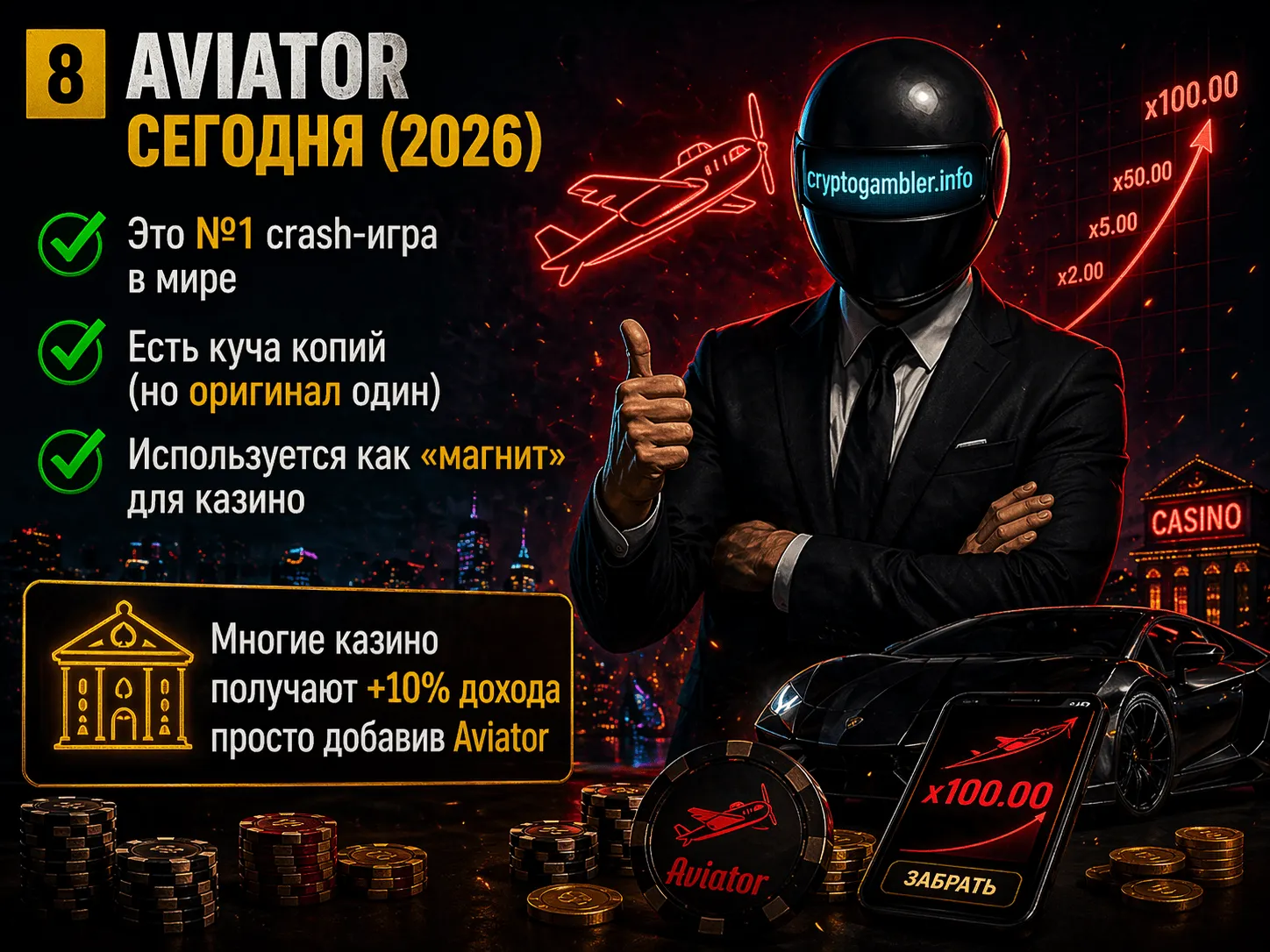 AVIATOR8.png