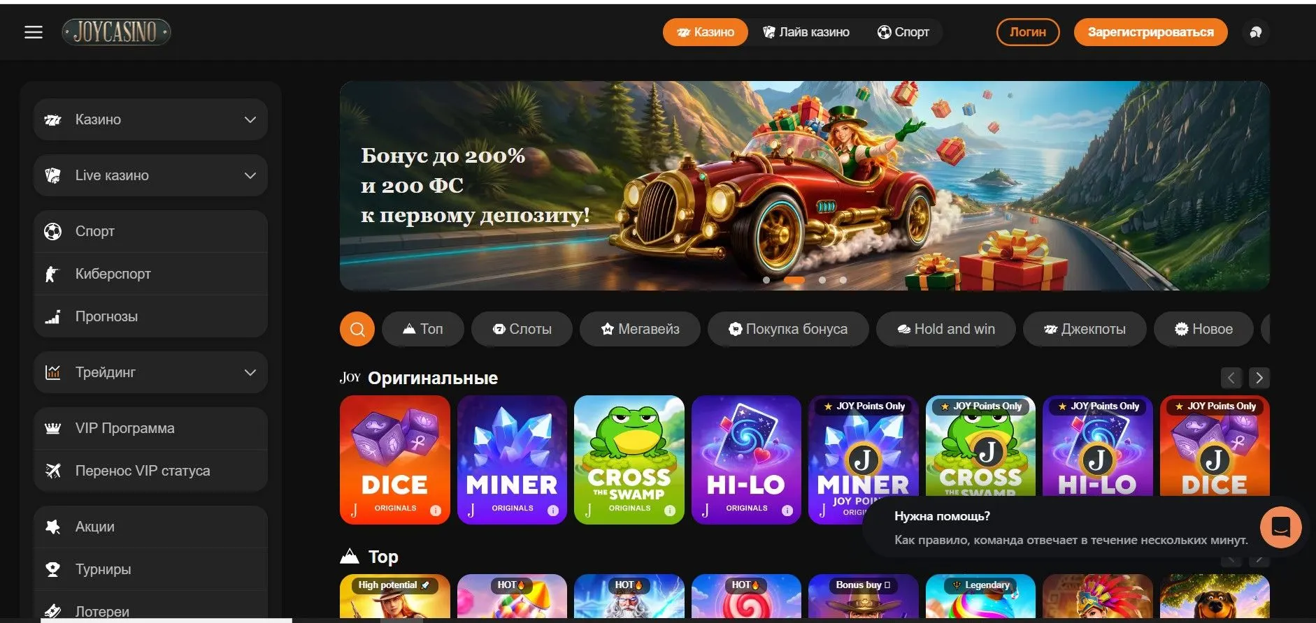 Screenshot 2026-08-17 133337joycasino RU.jpg