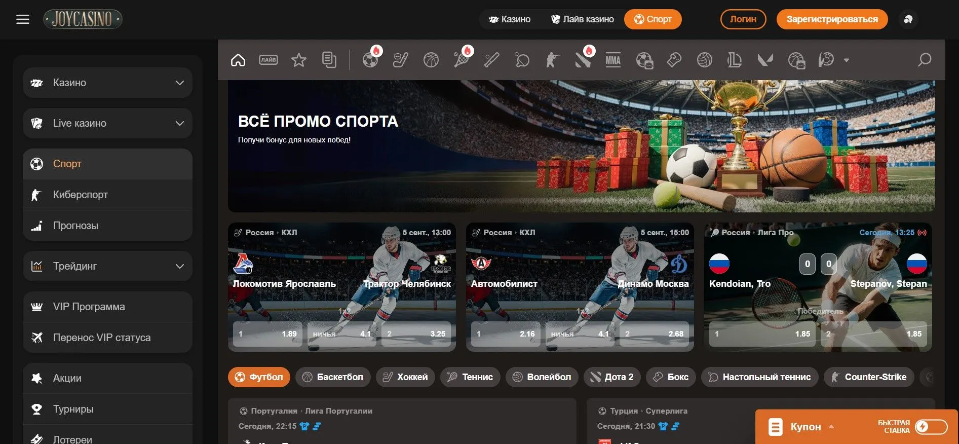 Screenshot 2026-08-17 133435joycasino RU.jpg