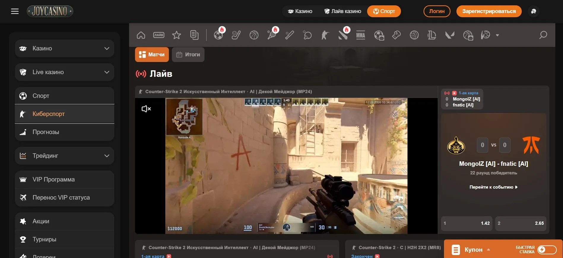 Screenshot 2026-08-17 133542joycasino RU.jpg