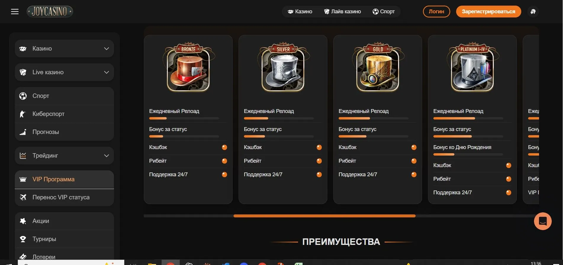 Screenshot 2026-08-17 133610joycasino RU.jpg
