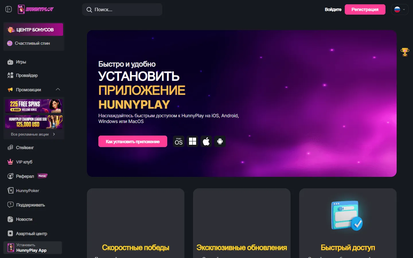 Приложения HunnyPlay для разных устройств