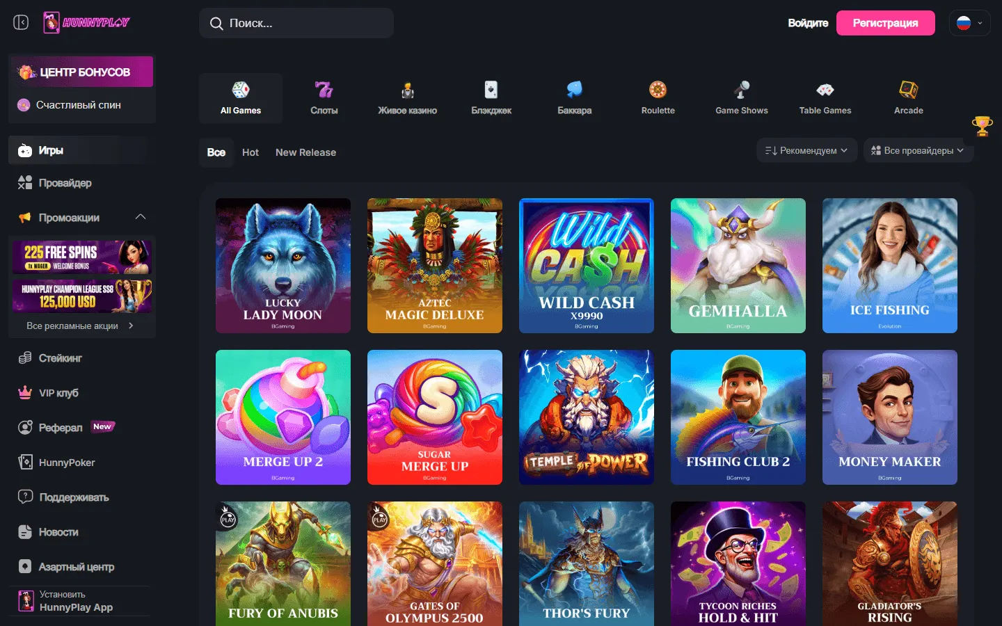 Каталог игр HunnyPlay на русском языке