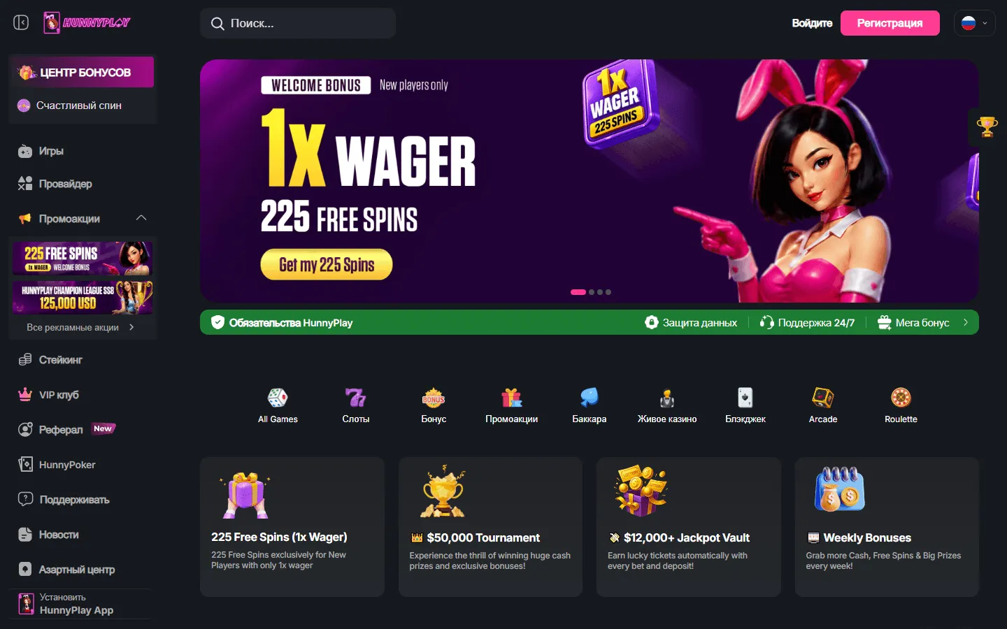 Главная страница казино HunnyPlay на русском языке