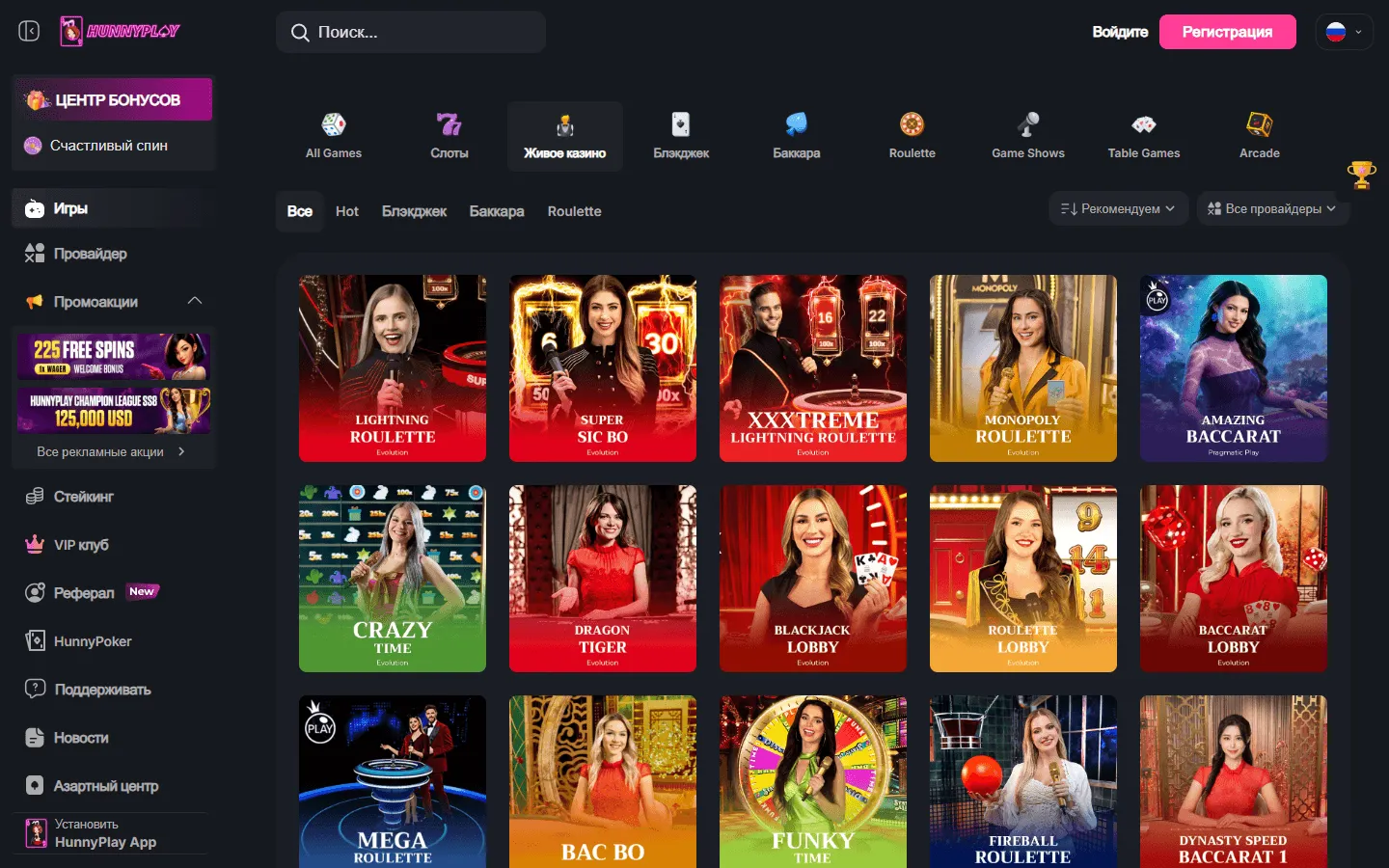 Казино HunnyPlay с живыми дилерами