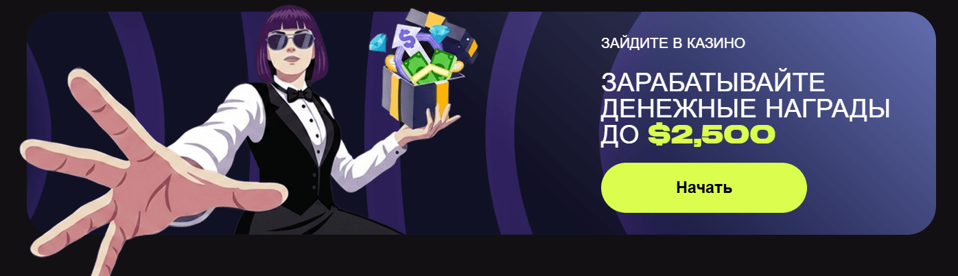 cloudbet-casino-bonus-ru.png