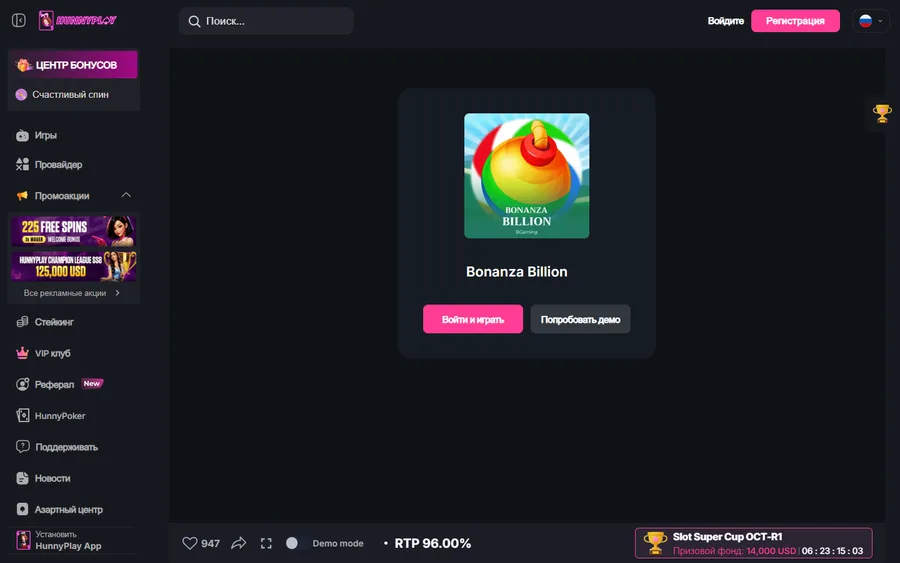 Bonanza Billion от BGaming в HunnyPlay